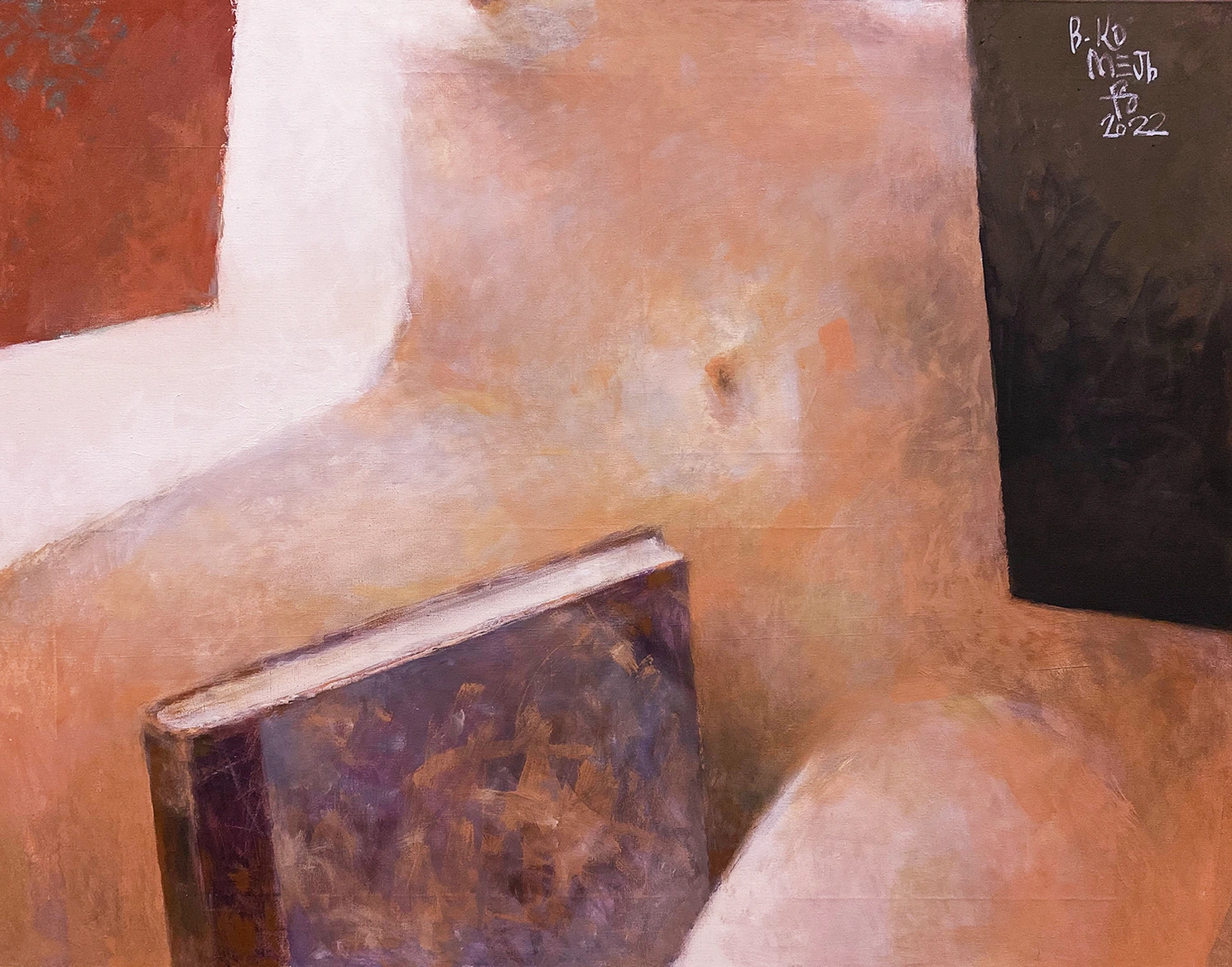 Голая правда