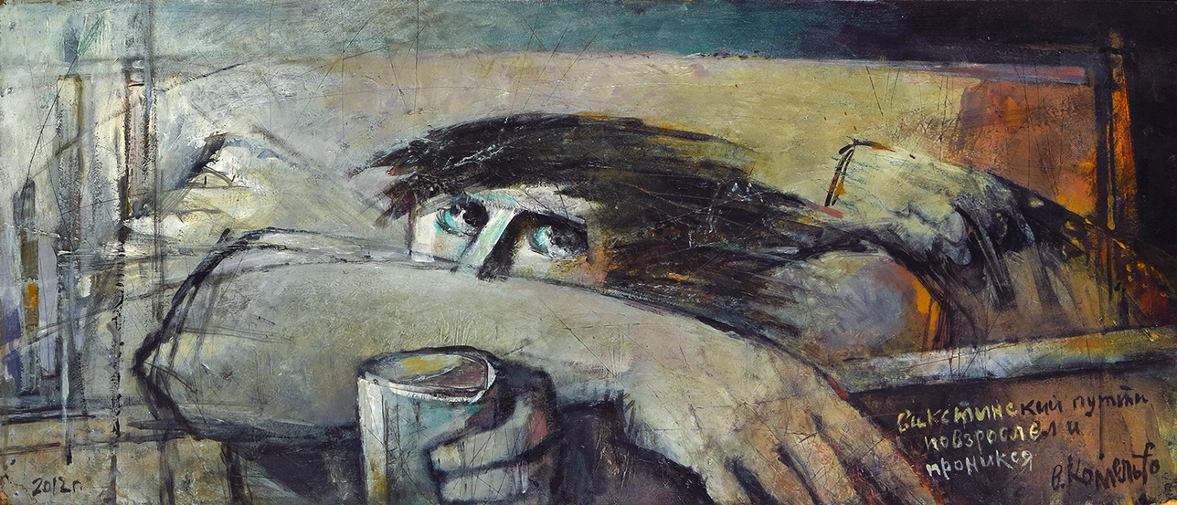 Почти демон